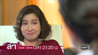 คุณคิดยังไงที่สามีคุณตาย ? | Highlight | ล่า | 2 ม.ค. 61 | one31