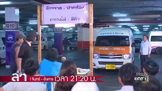 ฉันเลือกแล้ว !!! | Highlight | ล่า | 2 ม.ค. 61 | one31