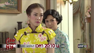 เข้ามาแล้ว...อย่าได้ทำสันดานต่ำทราม ! | Highlight | เรือนเบญจพิษ | 11 ม.ค. 61 | one31