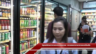 Sakorn News : รัฐมนตรีช่วยว่าการกระทรวงคมนาคม ตรวจราคาอาหารสนามบิน
