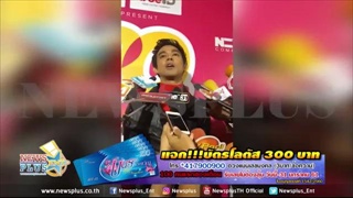 มอส อัพเดท เป็นที่ปรึกษาบริษัทเอเจนซี่ดูแลนักแสดงไทยที่ไปจีน