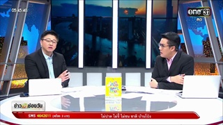 ข่าวเช้าช่องวัน | 18 มกราคม 2561 | ข่าวช่องวัน | one31