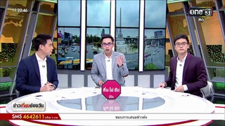 ข่าวเที่ยงช่องวัน | 18 ธันวาคม 2560 | ข่าวช่องวัน | one31