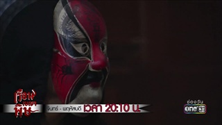 คิดแล้ว...ว่าเอ็งจะลงมือคืนนี้ !!! | Highlight | เรือนเบญจพิษ | 18 ม.ค. 61 | one31