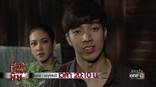 อย่าลืมความแค้นในใจ | Highlight | เรือนเบญจพิษ | 24 ม.ค. 61 | one31