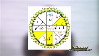 ดวงปัง & แป้ก 28-3 กุมภาพันธ์ 2561