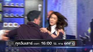 [ตัวอย่าง] บริษัทฮาไม่จำกัด (มหาชน) | 3 ก.พ. 61 | พบกับสาวสวยสุดแซ่บ ใหม่ สุคนธวา