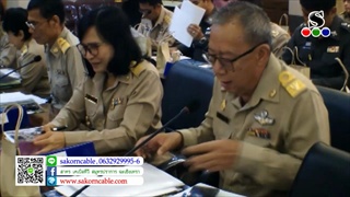Sakorn News : จัดการประชุมหัวหน้าส่วนราชการจังหวัดฉะเชิงเทรา ครั้งที่ 1/2561