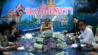 Sakorn News : โครงการส่งเสริมและพัฒนาสมาร์ทซิตี้
