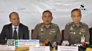 Sakorn News : แถลงข่าวจับกุมผู้ต้องหาลักทรัพย์สินผู้สื่อข่าว