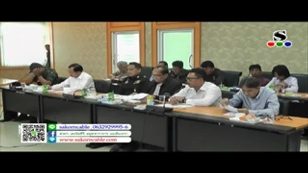 Sakorn News : ประชุมหัวหน้าส่วนราชการอำเภอบางบ่อ