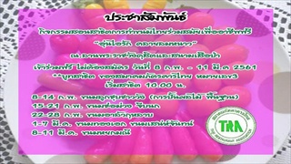 Sakorn News : ข่าวประชาสัมพันธ์