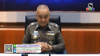 Sakorn News : โครงการฝึกอบรมปฐมนิเทศข้าราชการตำรวจจบใหม่