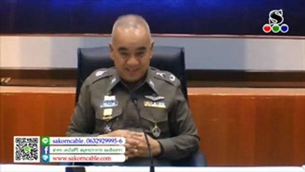 Sakorn News : โครงการฝึกอบรมปฐมนิเทศข้าราชการตำรวจจบใหม่