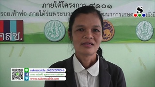 Sakorn News : รณรงค์งดทำการเกษตรช่วงหน้าแล้ง
