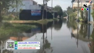 Sakoen News : าวบ้านสุดทนน้ำเน่าท่วมขังร่วมปี อบต.บอกจะช่วยแต่ไร้วี่แววนานนับปี