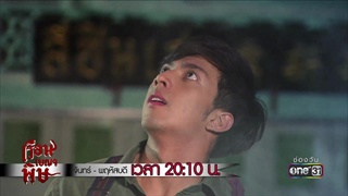 ขอบใจมากนะ พ่อหนุ่ม | Highlight | เรือนเบญจพิษ | 30 ม.ค. 61 | one31