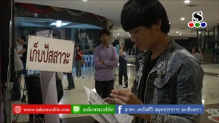 Sakorn News : ผู้ว่าราชการตรวจเยี่ยมศูนย์ OSS