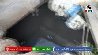 Sakorn News : อุตสาหกรรมจังหวัดตรวจสอบโรงงานลักลอบปล่อยน้ำเสีย