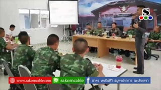 Sakorn News : นายทหารใหม่ศึกษาดูงานร้อย ร.2 ทำงานร่วมกับตำรวจ สภ.พระประแดง