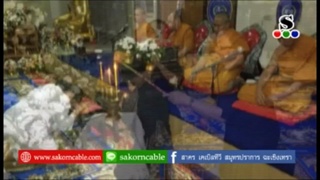 Sakorn News : งานสวดพระอภิธรรมศพพระจี่