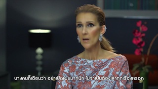 สัมภาษณ์ Celine Dion ก่อนพบตัวจริง 23 ก.ค. นี้