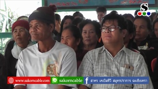 Sakorn News : โครงการพัฒนาคุณภาพชีวิตบ้านอ่างเตย