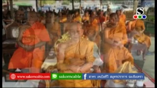 Sakorn News : งานฌาปนกิจศพ พระจี่ ฐิตธัมโม
