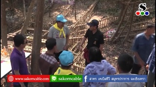 Sakorn News : พ่อเมืองแปดริ้ว ลงพื้นที่เยี่ยมเยียนให้กำลังใจครูฝาย ชาวบ้าน