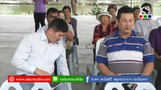 Sakorn News : ประชุมการมีส่วนร่วมภาคประชาชน