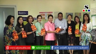 Sakorn News : กศน.อ.เมืองฯ โครงการหลักสูตรดูแลผู้สูงอายุ