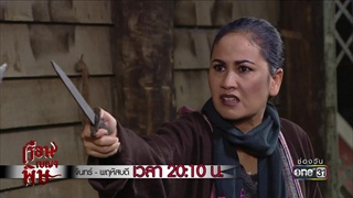 ทำไมลื้อถึงยังไม่ตาย ? | Highlight | เรือนเบญจพิษ | 12 ก.พ. 61 | one31