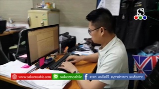 Sakorn News : รวบแล้วมือปืนซิ่งจักรยานยนต์ยิงหนุ่มวัย 28 ปีคารถเก๋ง