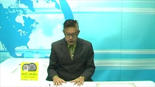 Sakorn News : ผู้ตรวจสำนักนายกฯ ติดตามนโยบายเร่งด่วนของรัฐบาล