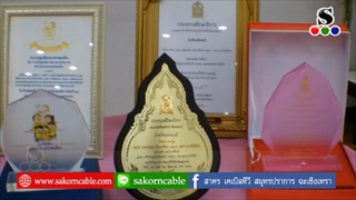 Sakorn News : วันเกียรติยศ รร ดัดดรุณี