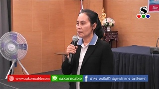 Sakorn News : อบต.บางโฉลง จัดโครงการส่งเสริมกลุ่มอาชีพ