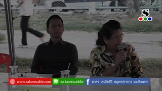 Sakorn News : ประชุมภาคีเครือข่าย ทต.บางเสาธง