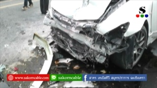 Sakorn News : รถเก๋งชนกัน 2 นักศึกษาเสียชีวิต