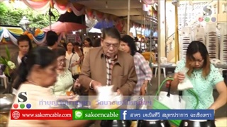 Sakorn News : ทำบุญวันมาฆบูชา วัดบางพลีใหญ่ในฯ