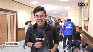 สตช. เตรียมแถลงสรุปคดีลอตเตอรี่ 30 ล้าน | ข่าวช่องวัน | ช่อง one31