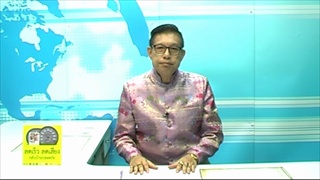 Sakorn News : ลงพื้นที่ตรวจเยี่ยมให้กำลังใจโครงการไทยนิยม ยั่งยืน