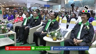 Sakorn News : มหกรรมสินค้าเกษตรปลอดภัยเมืองปากน้ำปี 2561
