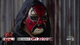 คุณปิ่นปล่อยกู่ใส่ทุกคน ! | Highlight | เรือนเบญจพิษ | 5 มี.ค. 61 | one31