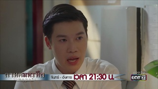 ด.ญ.วาดไม่ได้เสียชีวิตจากการถูกตี !!! | Highlight | กาหลมหรทึก | 26 ก.พ. 61 | one31