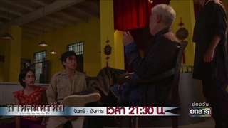 ขอร้อง...อย่ายุ่งกับลูกสาวฉันเลย | Highlight | กาหลมหรทึก | 26 ก.พ. 61 | one31