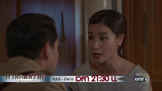 5 คำรวมกันไม่มีความหมายอะไรเลยค่ะ |  Highlight | กาหลมหรทึก | 26 ก.พ. 61 | one31