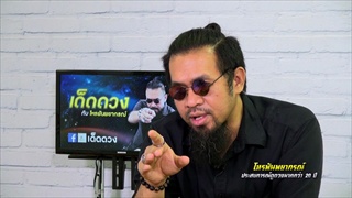 ดวงปัง & ดวงแป้ก ประจำวันที่ 11-17 มีนาคม 2561
