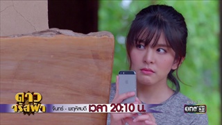 บอกมาก่อน ... ถ่ายคลิปไปทำไม ? | Highlight | 12 มี.ค. 61| ดาวจรัสฟ้า | one31