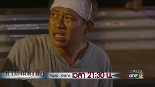 คนร้ายจะใช่ที่นายเลี่ยมวาดหรือเปล่า ? | Highlight | กาหลมหรทึก | 12 มี.ค. 61 | one31