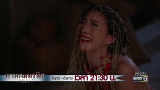 มึงต้องได้รับโทษที่ทำกับกู ... | Highlight | กาหลมหรทึก | 12 มี.ค. 61 | one31